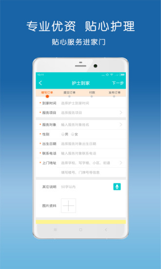 e護天使 v1.0.1 安卓版 0