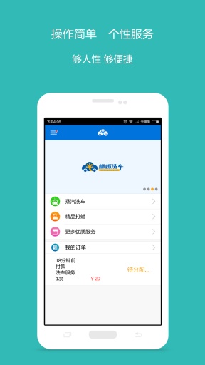 蜥蜴洗車 v1.0 安卓版 1