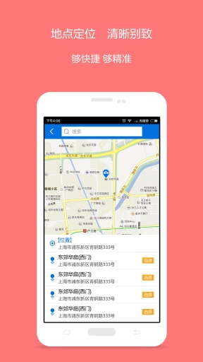 蜥蜴洗車 v1.0 安卓版 2