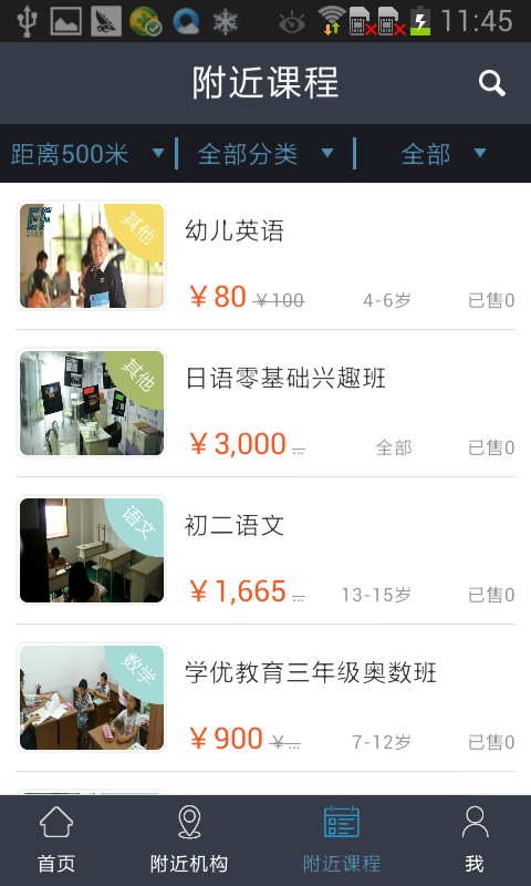 有你學(xué)平臺(tái) v1.2.11.1 官方安卓版 0