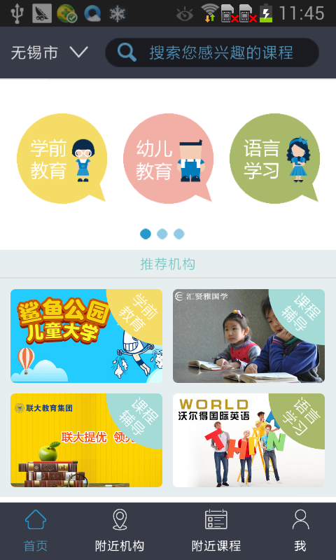 有你學(xué)平臺(tái) v1.2.11.1 官方安卓版 2