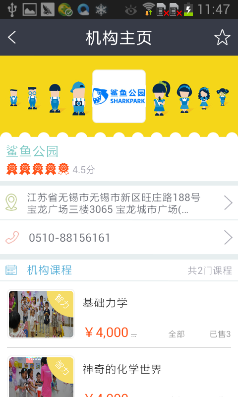 有你學(xué)平臺(tái) v1.2.11.1 官方安卓版 3