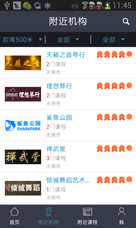 有你學(xué)平臺(tái) v1.2.11.1 官方安卓版 4