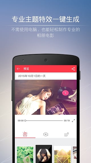 小影記電腦版