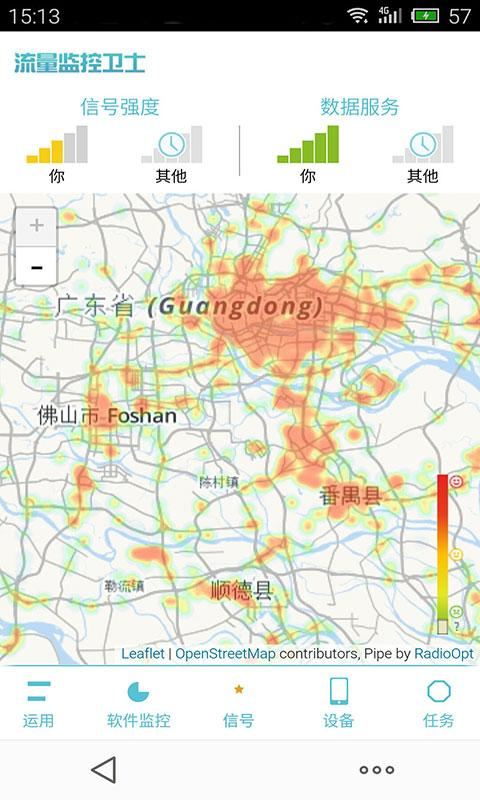 流量監(jiān)控衛(wèi)士 v2.1 安卓版 2