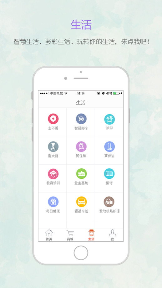 翼社區(qū)(小區(qū)服務(wù)) v2.0 安卓版 0