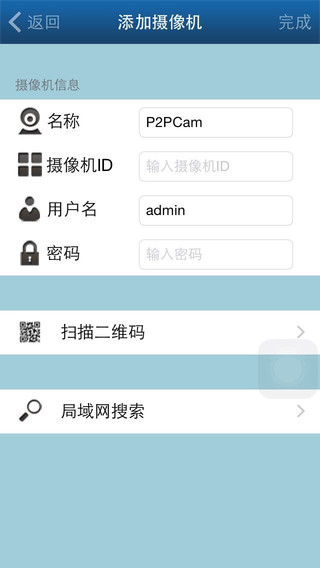 東電創(chuàng)新萬里眼黃金版 v9.1 安卓版 1