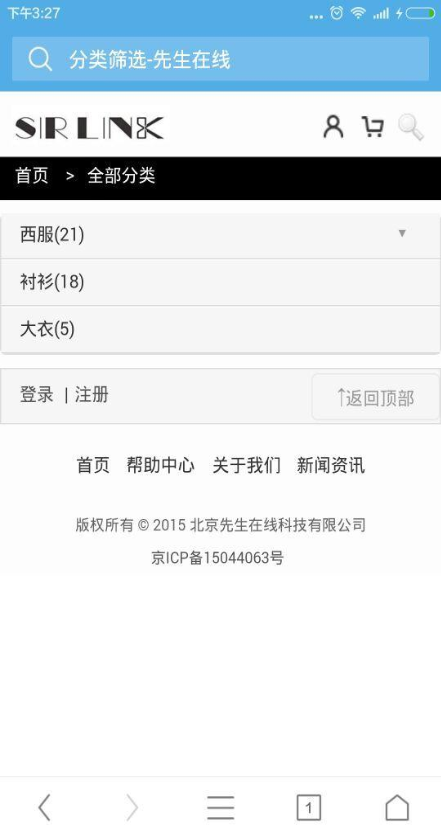 先生在線(男士服裝定制) v1.0.1 安卓版 1