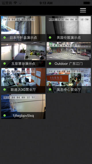 東電創(chuàng)新萬(wàn)里眼鉆石版 v1.7.9 安卓版 0