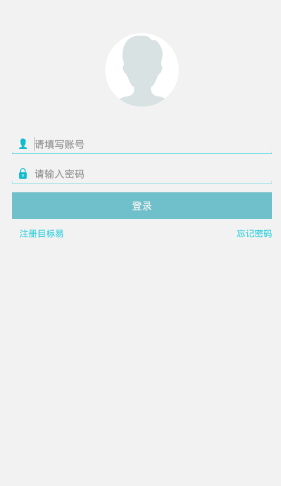 目標(biāo)易 v2.2.5 安卓版 1