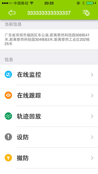 萬里眼超級跟屁蟲家庭版2