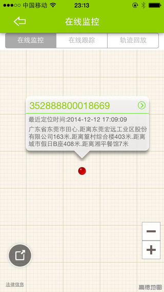 萬里眼超級跟屁蟲家庭版3