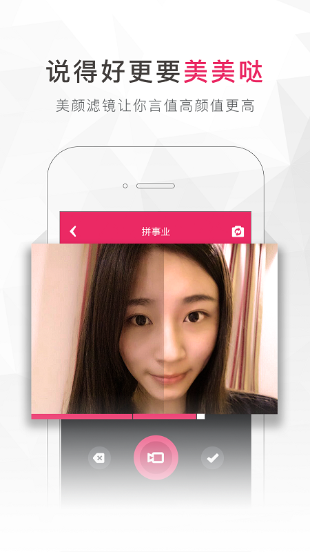 沙拉講(視頻辯論) v1.6.3 安卓版 2