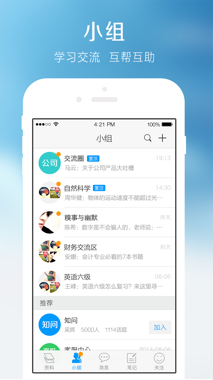 超星學(xué)術(shù)視頻app