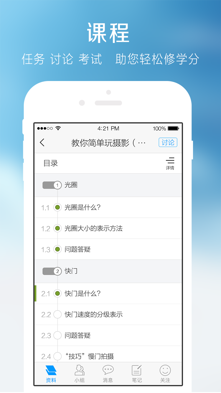 超星電腦版 v1.4 官方pc版 0
