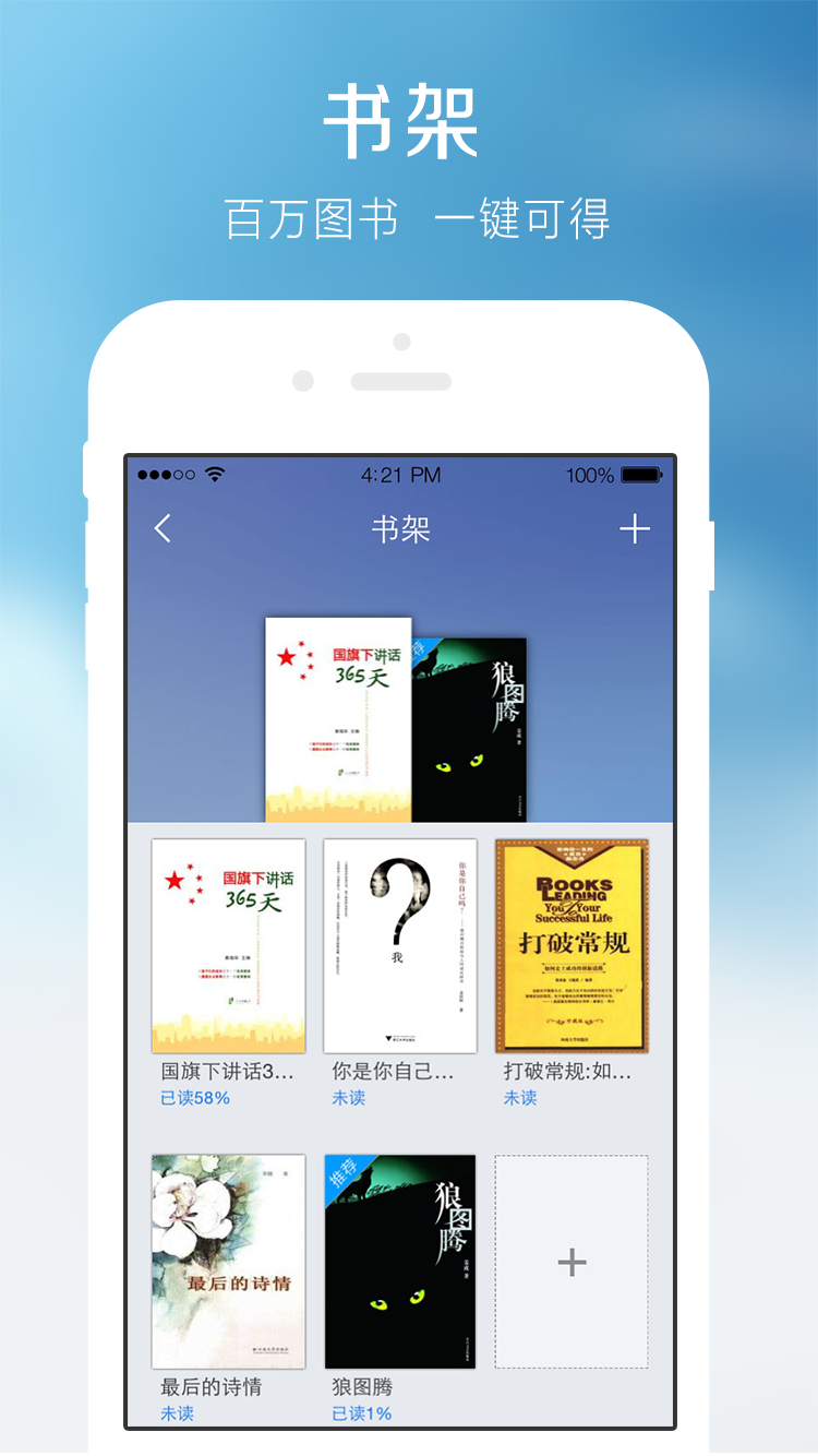 超星蘋果手機(jī)版 v1.4.1 iphone越獄版 2