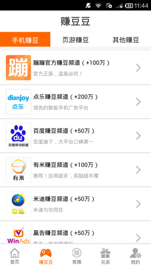 蹦蹦網(wǎng)iphone版 v1.2 蘋果越獄版 0