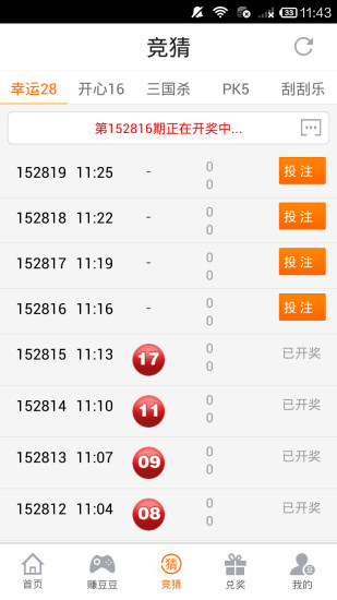 蹦蹦網(wǎng)iphone版 v1.2 蘋果越獄版 1