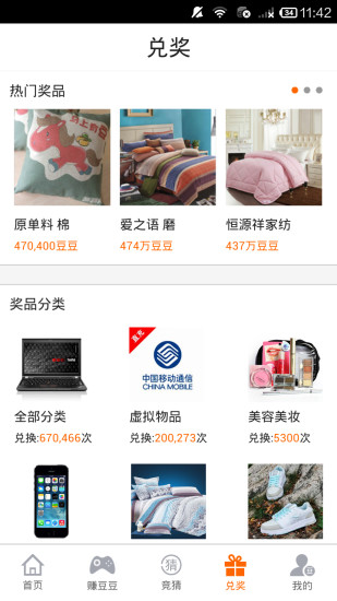 蹦蹦網(wǎng)iphone版 v1.2 蘋果越獄版 2
