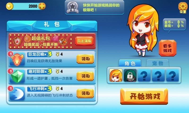 奔跑姐妹內(nèi)購修改版 v1.0.1 安卓版 0
