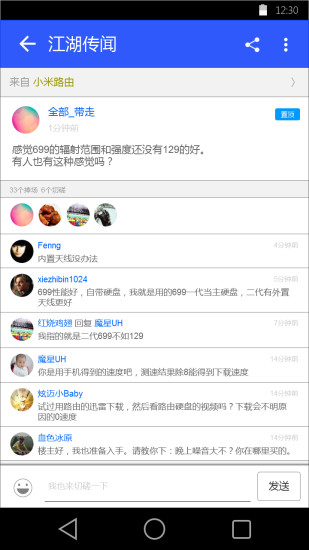 硬蝦(創(chuàng)業(yè)平臺) v0.9.4 安卓版 1