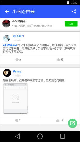 硬蝦(創(chuàng)業(yè)平臺) v0.9.4 安卓版 3