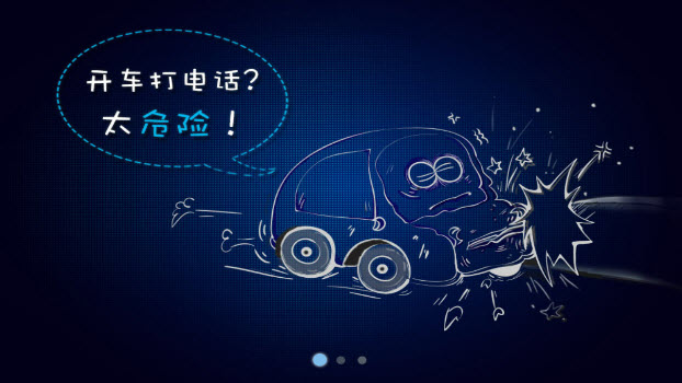 車小米語駕 v1.0.2 安卓版 0