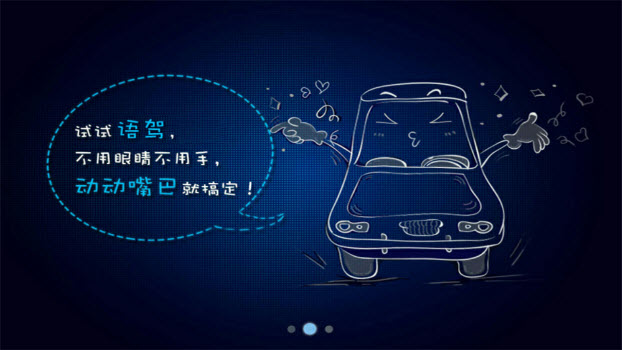 車小米語駕 v1.0.2 安卓版 2