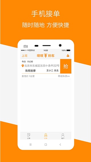 嗖嗖搶客 v3.5.9 官方安卓版 0