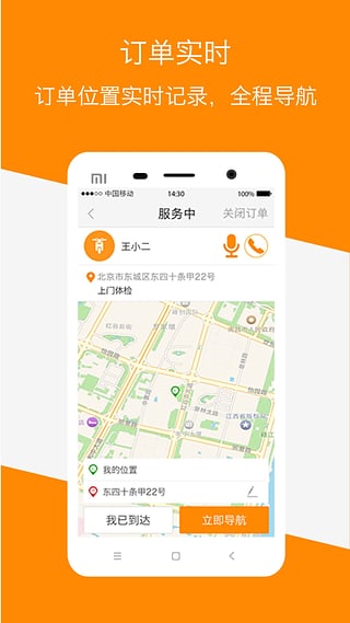 嗖嗖搶客 v3.5.9 官方安卓版 3
