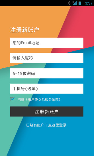 網(wǎng)考直通車 v1.0 安卓版 1