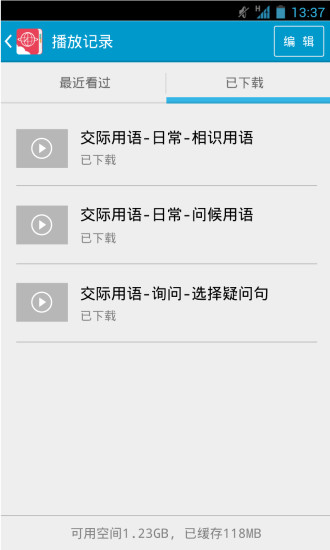 網(wǎng)考直通車 v1.0 安卓版 2