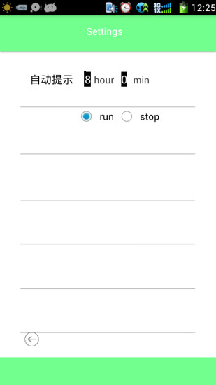 時間先生(Mr_Time) v1.0 安卓版 2
