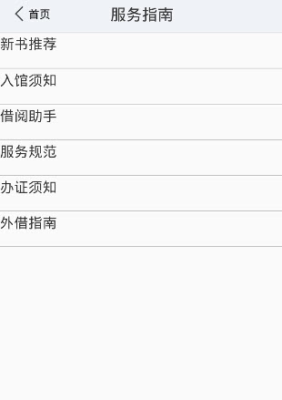 通州區(qū)圖書館 v1.1 安卓版 2