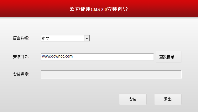 尚維國(guó)際cms2.0監(jiān)控系統(tǒng) v2.0.0.34 官方版 0