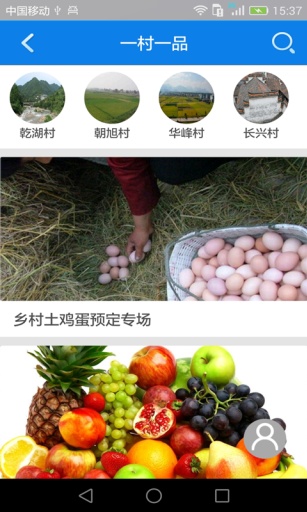 智慧長臺 v4.0 安卓版 1