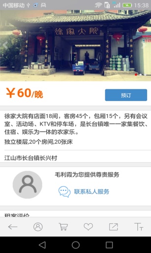 智慧長臺 v4.0 安卓版 2