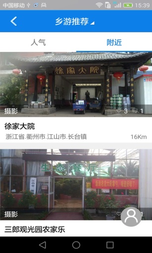 智慧長臺 v4.0 安卓版 3