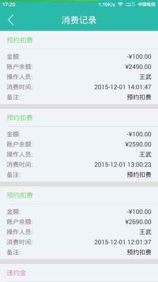 蕪湖駕培 v1.0 安卓版 2