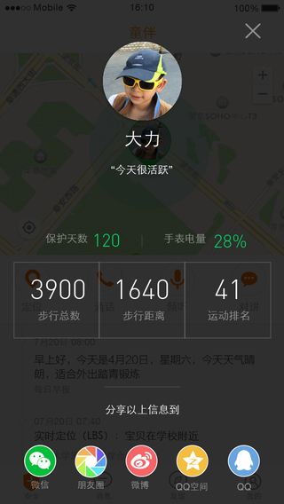童伴iphone版 v2.0.1 蘋果ios手機(jī)版 2