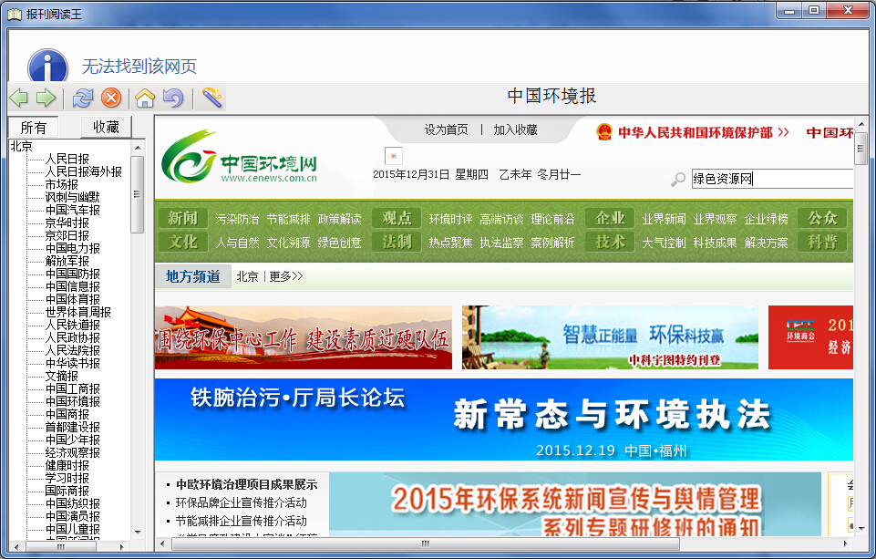 威望報(bào)刊閱讀王0