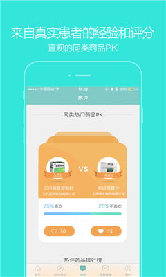 大眾品藥 v1.0.0 安卓版 2