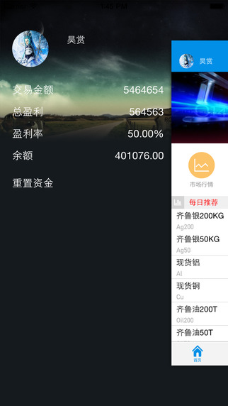 金融道財(cái)經(jīng) v1.0 安卓版 0