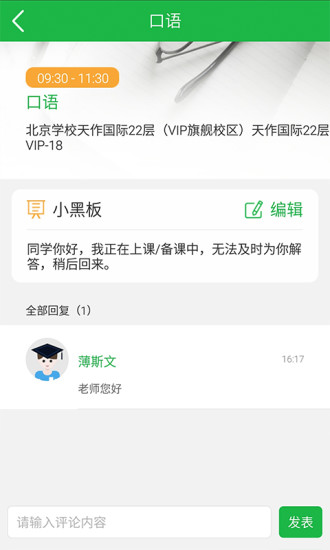 環(huán)球教育app教師端(環(huán)球教育教師) v1.1.0 安卓版 2