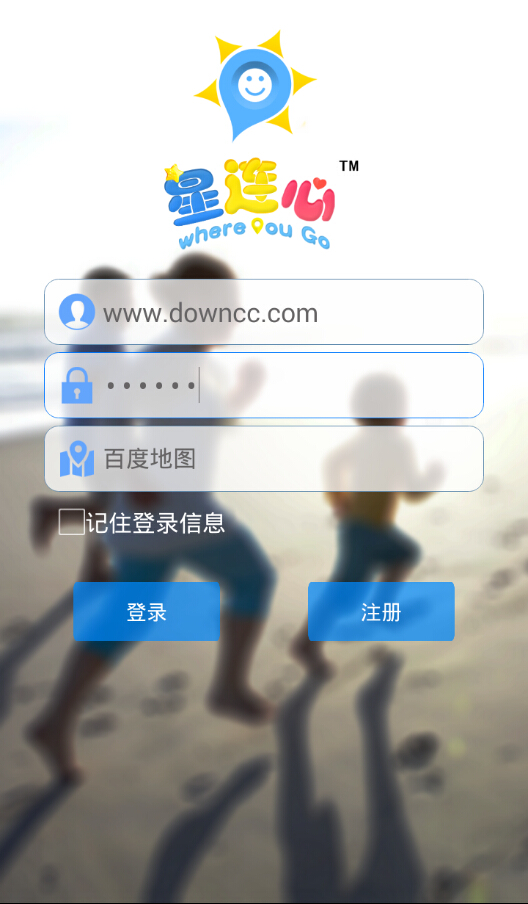 星連心客戶端(WhereYouGo) v2.2 安卓版 0