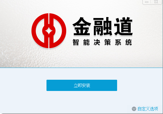 金融道三體決策系統(tǒng)0