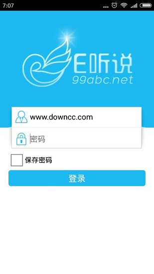 啟明e聽說手機版(英語聽說訓練) v4.3.2 安卓學生端個人版 0
