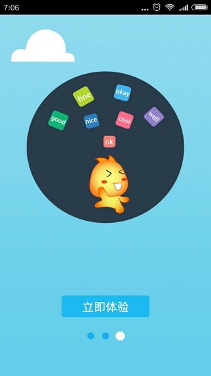 啟明e聽說app