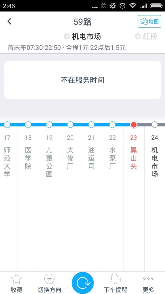 烏魯木齊實時公交1