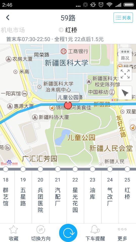 烏魯木齊實時公交3